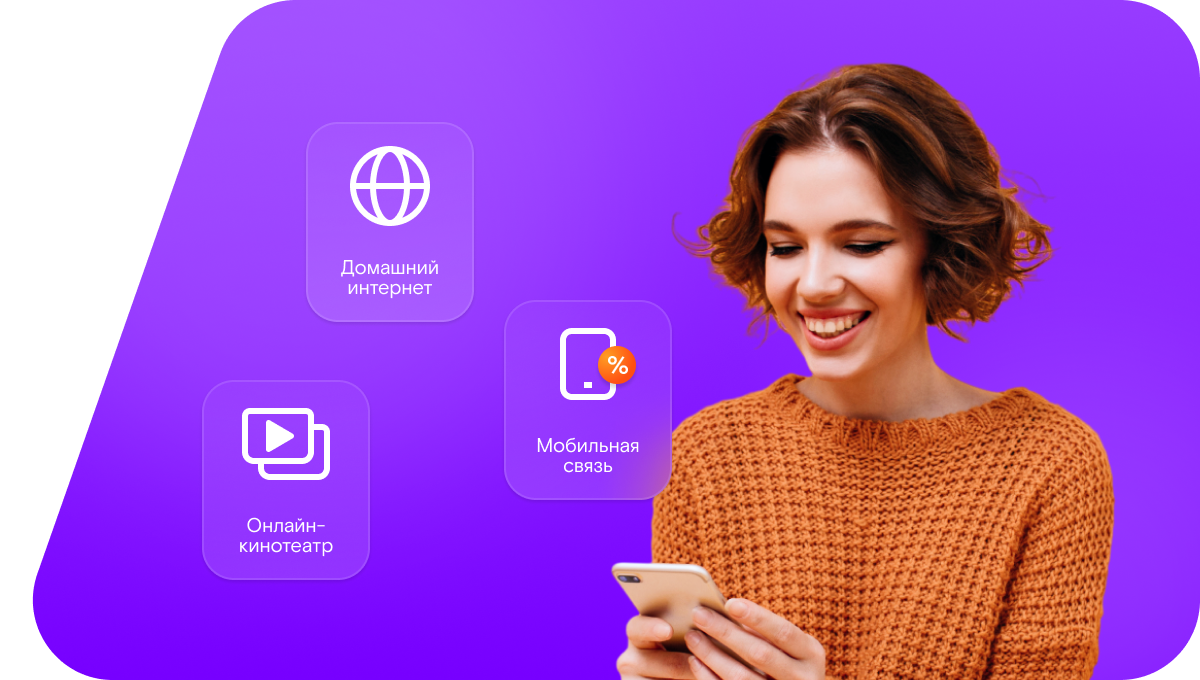 Промо-тарифы Ростелеком в&nbsp;деревня Владимировка (Красноярский край)